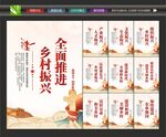乡村振兴