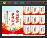 乡村振兴