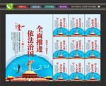 法治文化