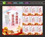 法治建设