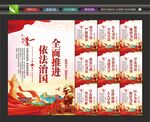 法治社会