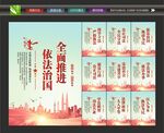 法治文化