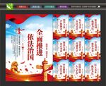 法治文化