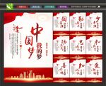 中国梦挂画