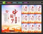 中国梦文化