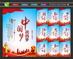 中国梦文化
