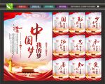 中国梦