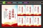 校园文化