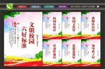 文明校园标语