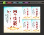四铁精神挂画