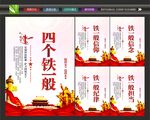 公安十六字