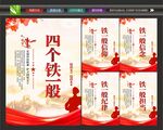 公安铁军标语