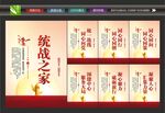 大团结大联合