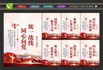 统战之家
