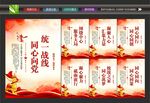 统一战线文化