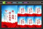 统一战线宣传