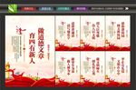 教师办公室展板