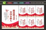 书香校园