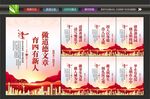 校园文化
