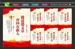 校园标语