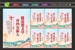 创建文明校园