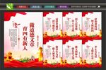 文明校园标语