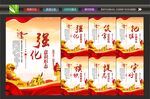 意识形态海报