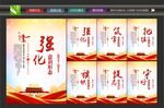 意识形态标语