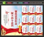 意识形态文化