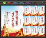 意识形态