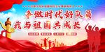 红领巾心向党