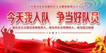 红领巾心向党 