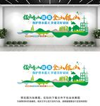 绿水青山就是金山银山文化墙