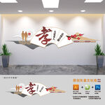 社区孝道美德宣传文化墙