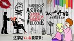 理发背景墙