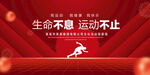 生命不息
