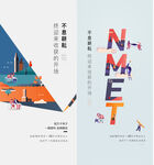  学区 
