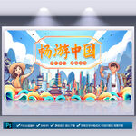 旅游海报