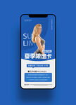 游泳健身手机海报图片