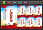 石榴籽精神海报