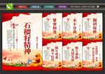 石榴籽精神