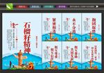 石榴籽精神