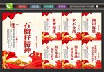 民族团结文化