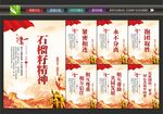 民族团结展板
