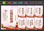 民族团结