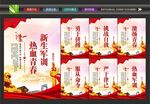 新生军训