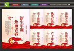 军训展板
