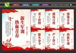 新生军训