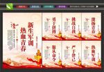 军训