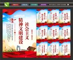 社会主义精神文明建设